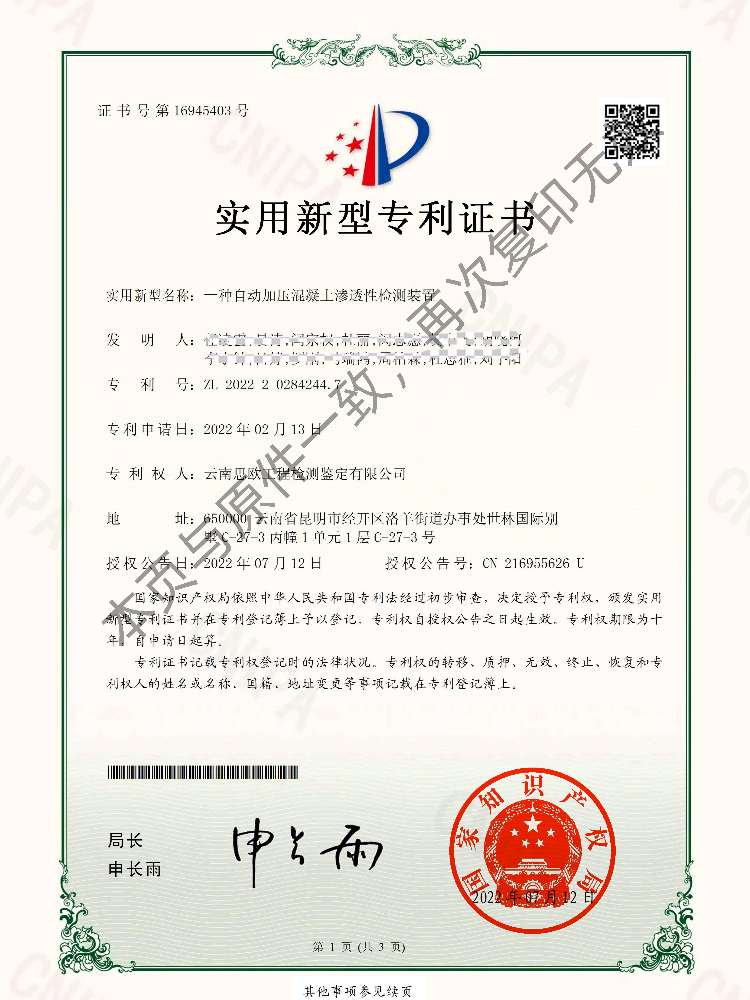 k1集团(体育股份有限公司)-十年品牌值得信任