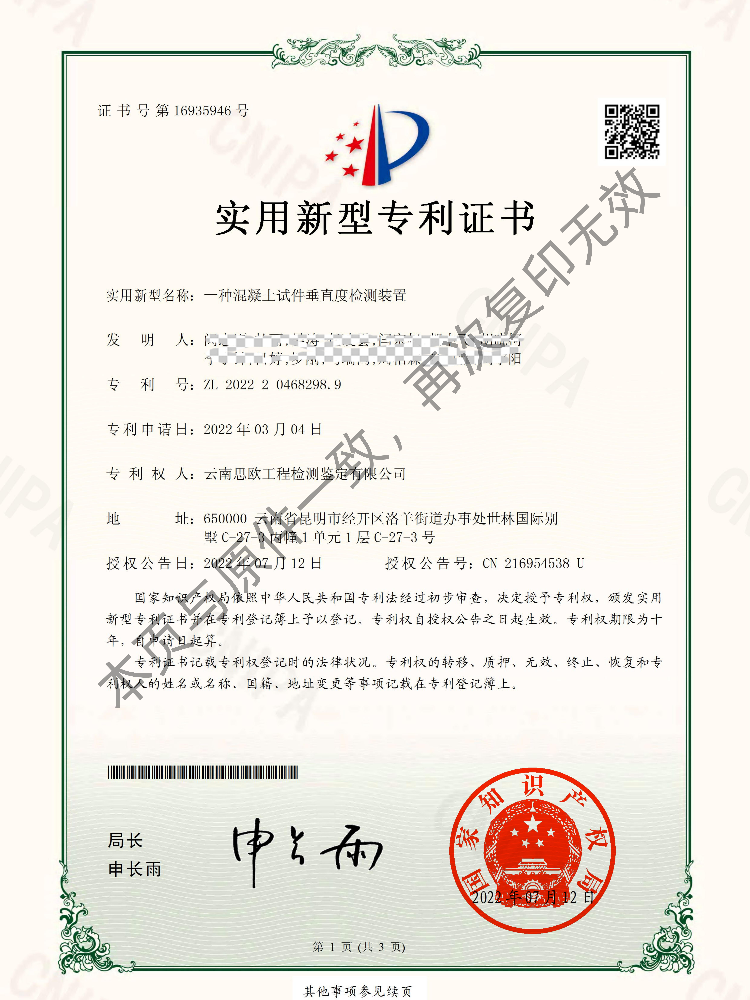k1集团(体育股份有限公司)-十年品牌值得信任