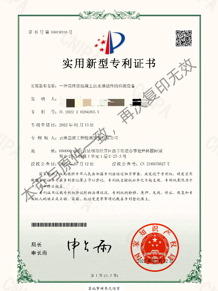 k1集团(体育股份有限公司)-十年品牌值得信任