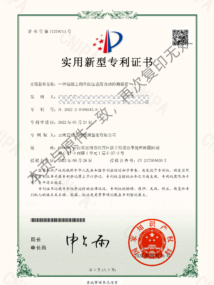 k1集团(体育股份有限公司)-十年品牌值得信任