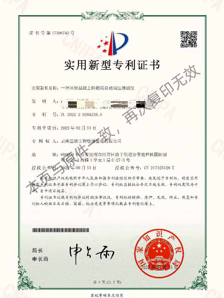 k1集团(体育股份有限公司)-十年品牌值得信任