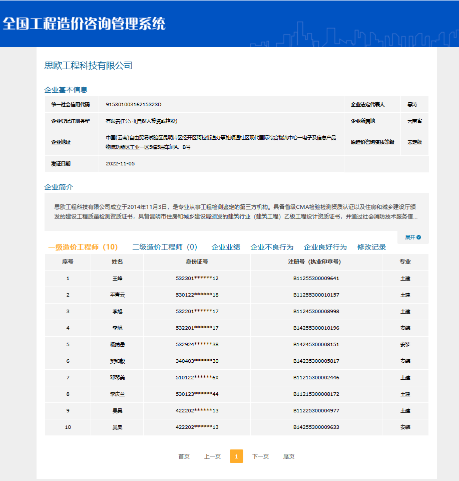 k1集团(体育股份有限公司)-十年品牌值得信任