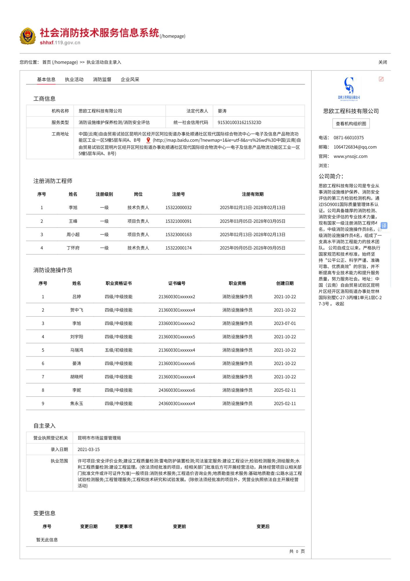k1集团(体育股份有限公司)-十年品牌值得信任