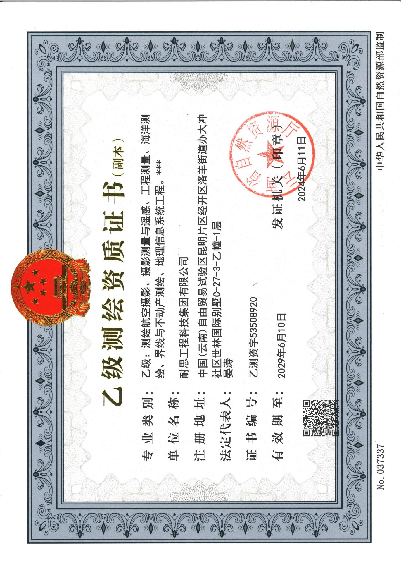 k1集团(体育股份有限公司)-十年品牌值得信任