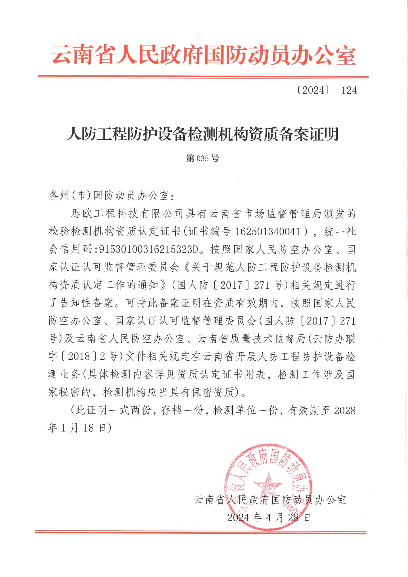 k1集团(体育股份有限公司)-十年品牌值得信任