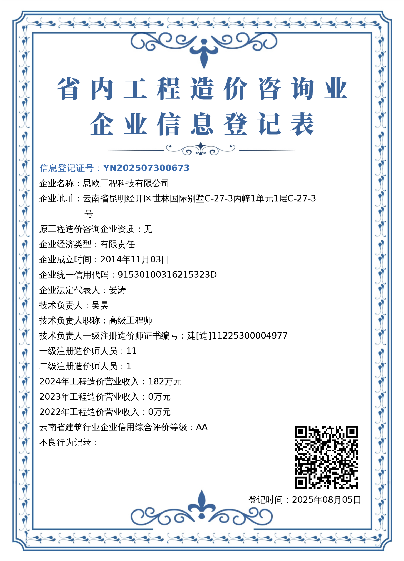 k1集团(体育股份有限公司)-十年品牌值得信任